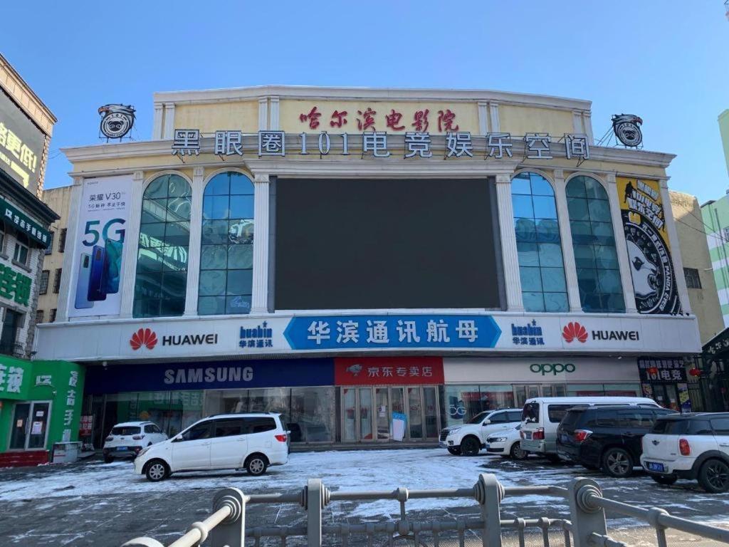 מלון Yitel Collection Collection Harbin Railway Station Post Square Qiulin מראה חיצוני תמונה